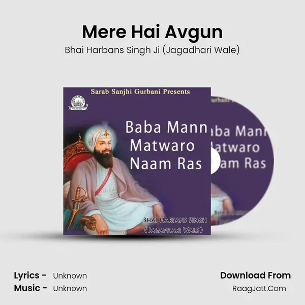 Mere Hai Avgun MP3 Song by Bhai Harbans Singh Ji (Jagadhari Wale) Cover