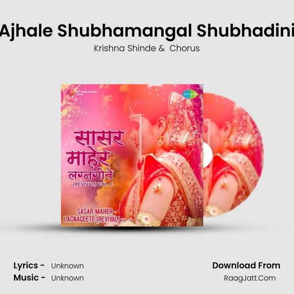 Ajhale Shubhamangal Shubhadini MP3 Song by Krishna Shinde Cover
