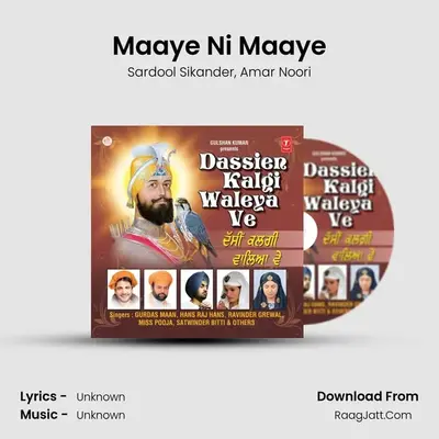 Maaye Ni Maaye mp3 song