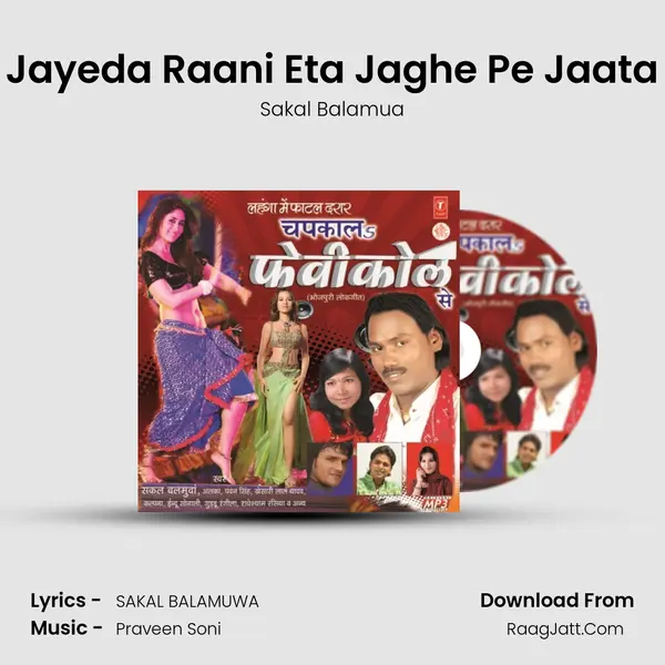 Jayeda Raani Eta Jaghe Pe Jaata MP3 Song by Sakal Balamua Cover