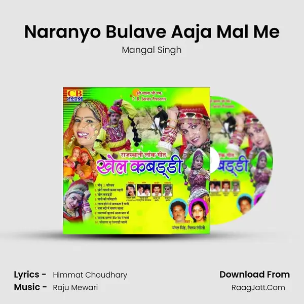 Naranyo Bulave Aaja Mal Me MP3 Song by Mangal Singh Cover