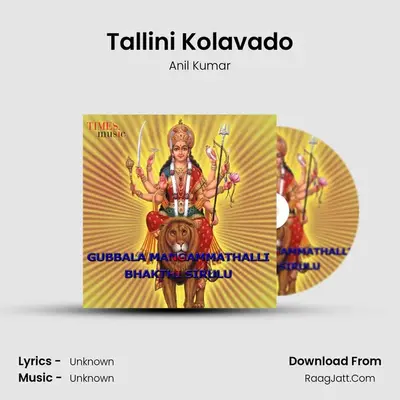Tallini Kolavado MP3 Song by Anil Kumar Cover