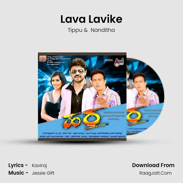 Lava Lavike MP3 Song by Tippu Cover