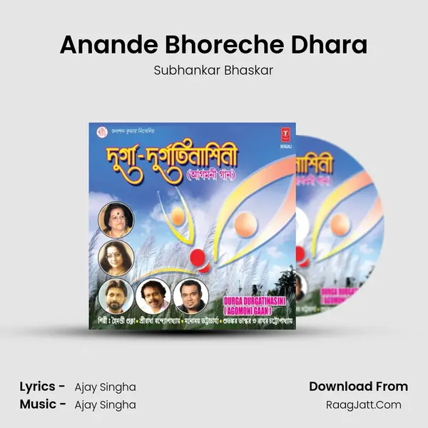 Anande Bhoreche Dhara MP3 Song by Subhankar Bhaskar Cover
