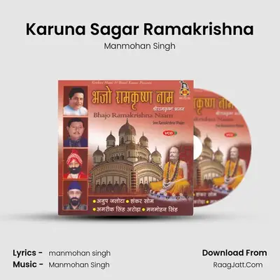 Karuna Sagar Ramakrishna MP3 Song by Manmohan Singh Cover
