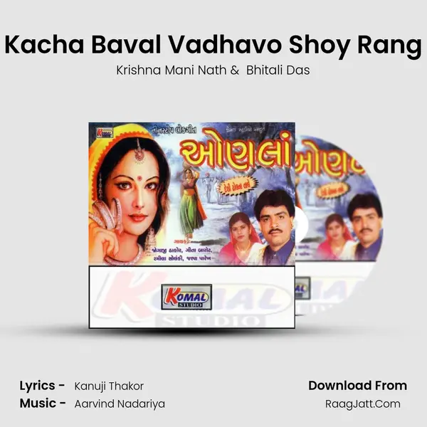 Kacha Baval Vadhavo Shoy Rang MP3 Song by Krishna Mani Nath Cover