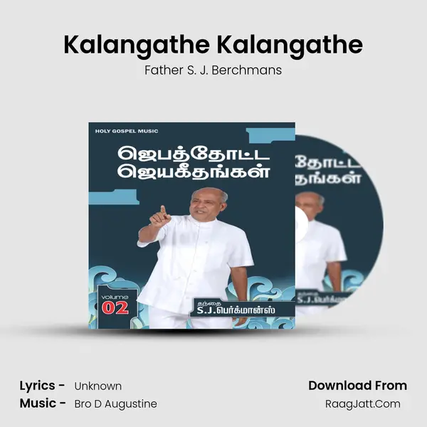 Kalangathe Kalangathe MP3 Song by Father S. J. Berchmans Cover