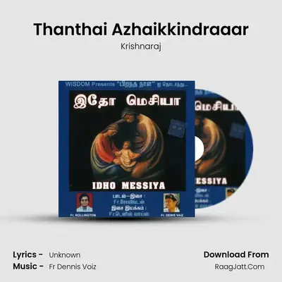 Thanthai Azhaikkindraaar MP3 Song by Krishnaraj Cover