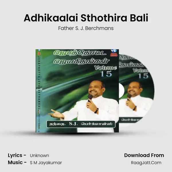 Adhikaalai Sthothira Bali MP3 Song by Father S. J. Berchmans Cover
