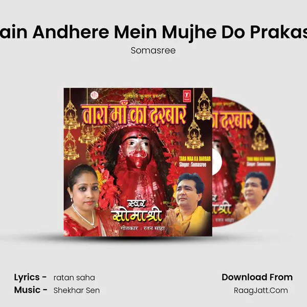 Main Andhere Mein Mujhe Do Prakash mp3 song