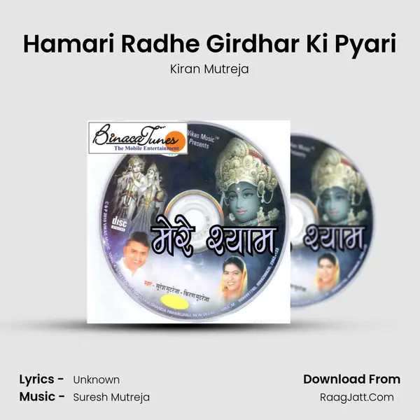 Hamari Radhe Girdhar Ki Pyari MP3 Song by Kiran Mutreja Cover