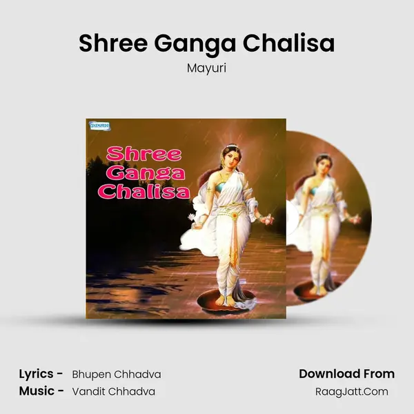 Shree Ganga Chalisa MP3 Song by Mayuri Cover