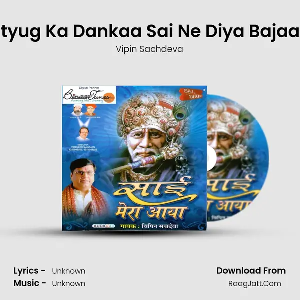 Satyug Ka Dankaa Sai Ne Diya Bajaaye MP3 Song by Vipin Sachdeva Cover