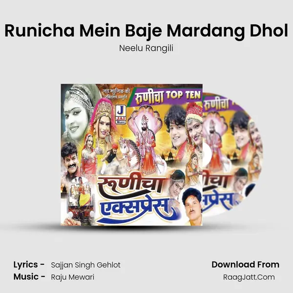 Runicha Mein Baje Mardang Dhol MP3 Song by Neelu Rangili Cover
