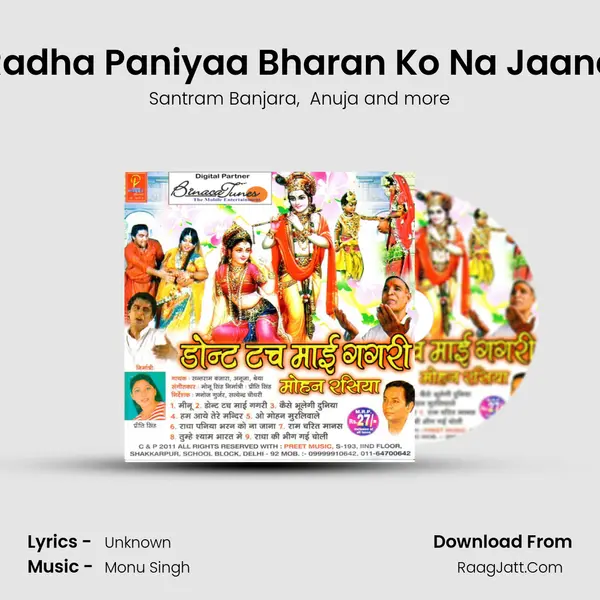Radha Paniyaa Bharan Ko Na Jaana MP3 Song by Santram Banjara Cover