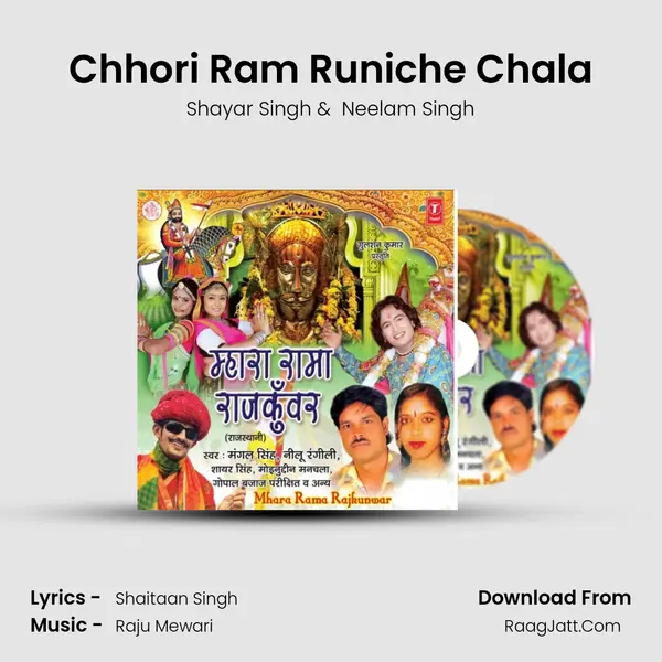 Chhori Ram Runiche Chala MP3 Song by Shayar Singh Cover