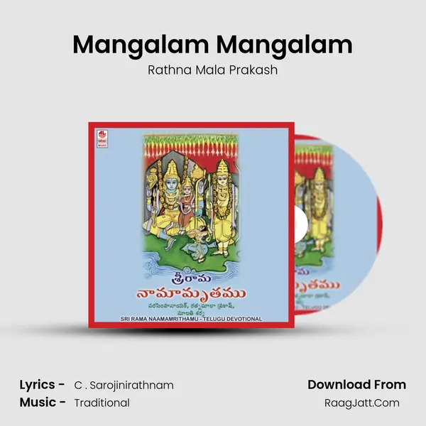 Mangalam Mangalam MP3 Song by Rathna Mala Prakash Cover