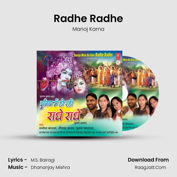 Radhe Radhe MP3 Song by Manoj Karna Cover