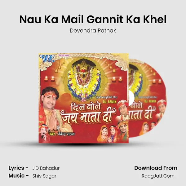 Nau Ka Mail Gannit Ka Khel MP3 Song by Devendra Pathak Cover