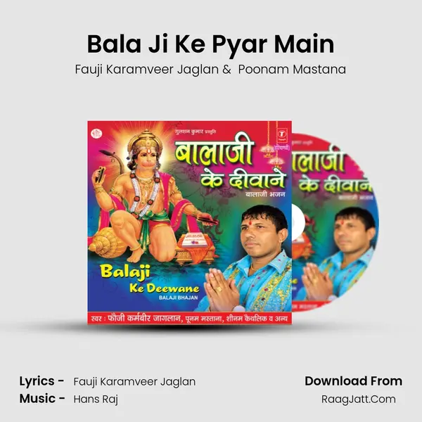 Bala Ji Ke Pyar Main MP3 Song by Fauji Karamveer Jaglan Cover