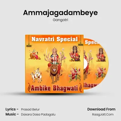 Ammajagadambeye MP3 Song by Gangotri Cover