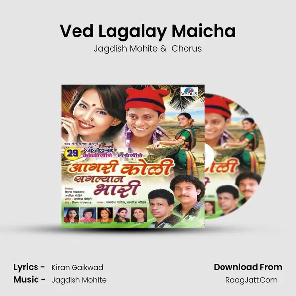 Ved Lagalay Maicha MP3 Song by Jagdish Mohite Cover