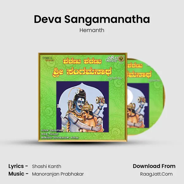 Deva Sangamanatha MP3 Song by Hemanth Cover