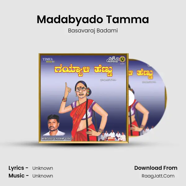 Madabyado Tamma mp3 song
