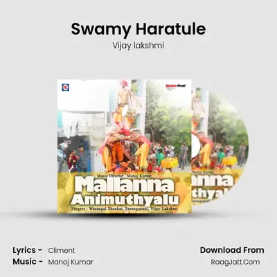 Swamy Haratule MP3 Song by Vijay lakshmi Cover