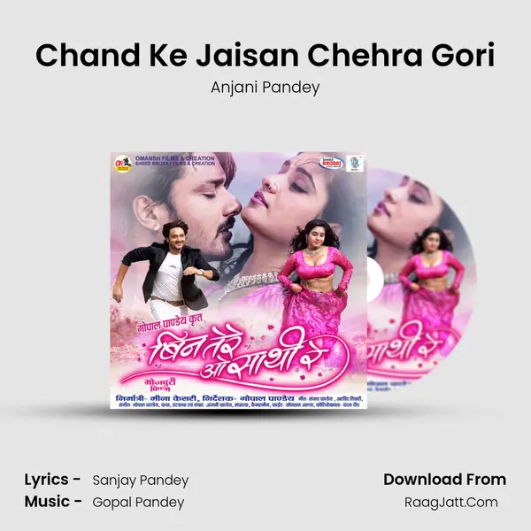 Chand Ke Jaisan Chehra Gori MP3 Song by Anjani Pandey Cover