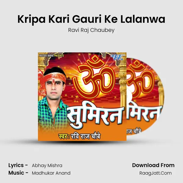 Kripa Kari Gauri Ke Lalanwa MP3 Song by Ravi Raj Chaubey Cover