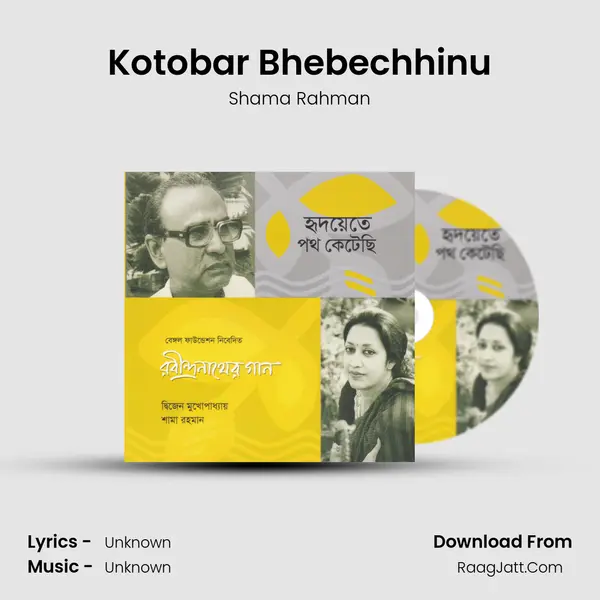 Kotobar Bhebechhinu MP3 Song by Shama Rahman Cover
