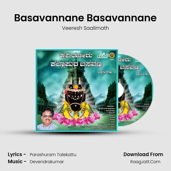 Basavannane Basavannane mp3 song