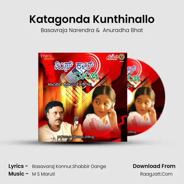 Katagonda Kunthinallo MP3 Song by Basavraja Narendra Cover