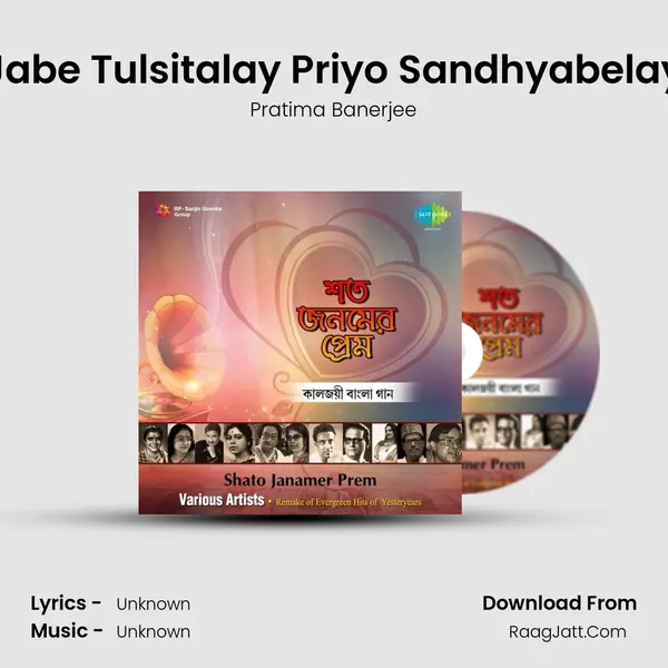 Jabe Tulsitalay Priyo Sandhyabelay Cover