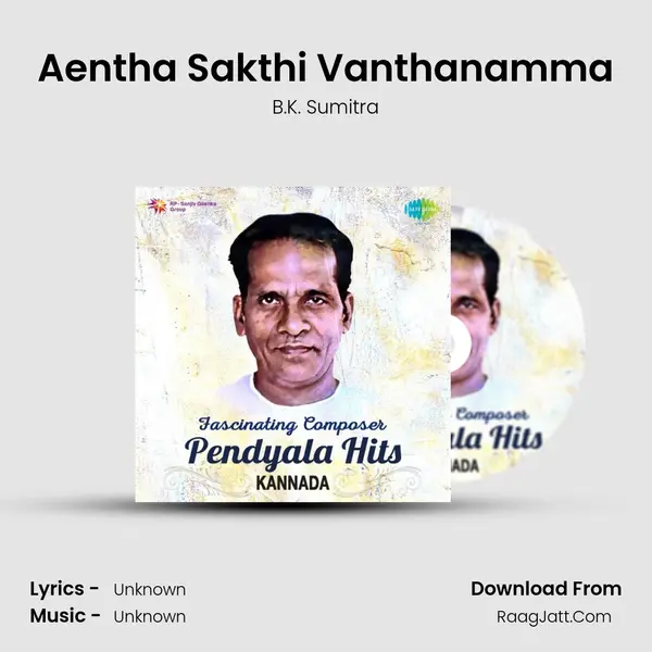 Aentha Sakthi Vanthanamma MP3 Song by B.K. Sumitra Cover
