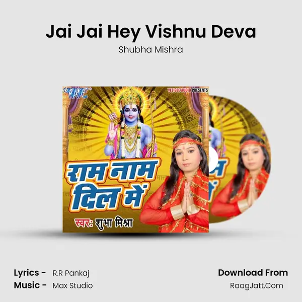 Jai Jai Hey Vishnu Deva MP3 Song by Shubha Mishra Cover