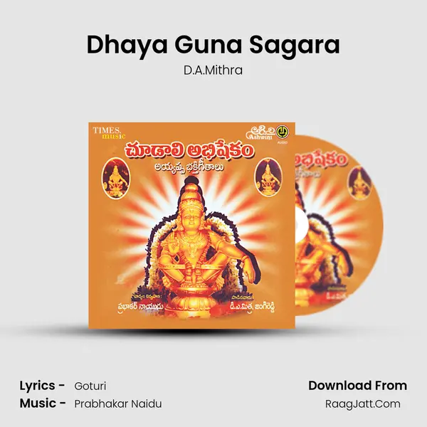 Dhaya Guna Sagara MP3 Song by D.A.Mithra Cover