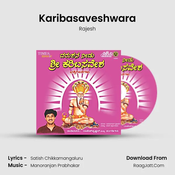 Karibasaveshwara MP3 Song by Rajesh Cover