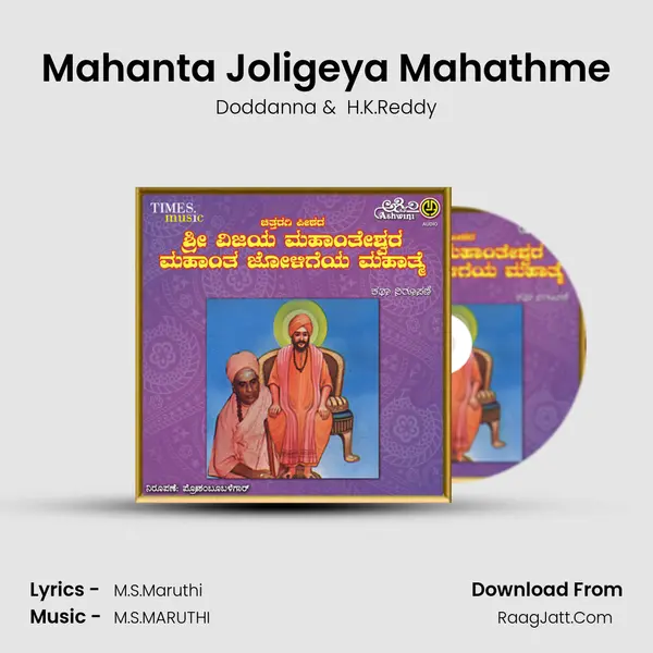 Mahanta Joligeya Mahathme MP3 Song by Doddanna Cover