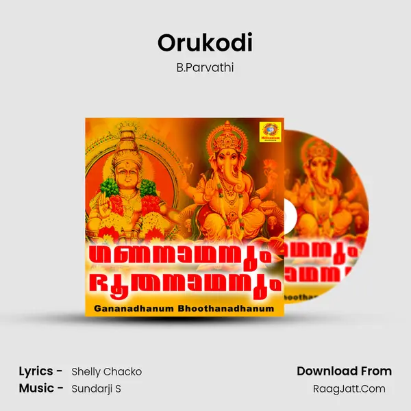 Orukodi MP3 Song by B.Parvathi Cover