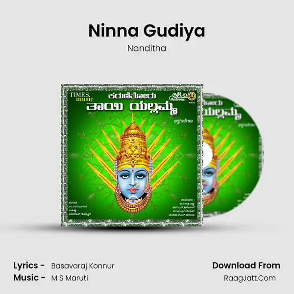 Ninna Gudiya MP3 Song by Nanditha Cover