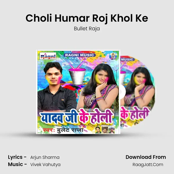 Choli Humar Roj Khol Ke MP3 Song by Bullet Raja Cover