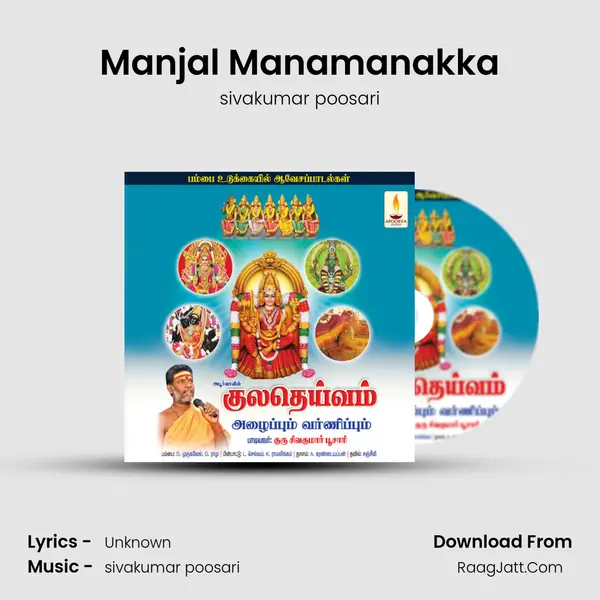 Manjal Manamanakka mp3 song