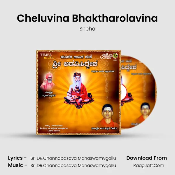 Cheluvina Bhaktharolavina MP3 Song by Sneha Cover