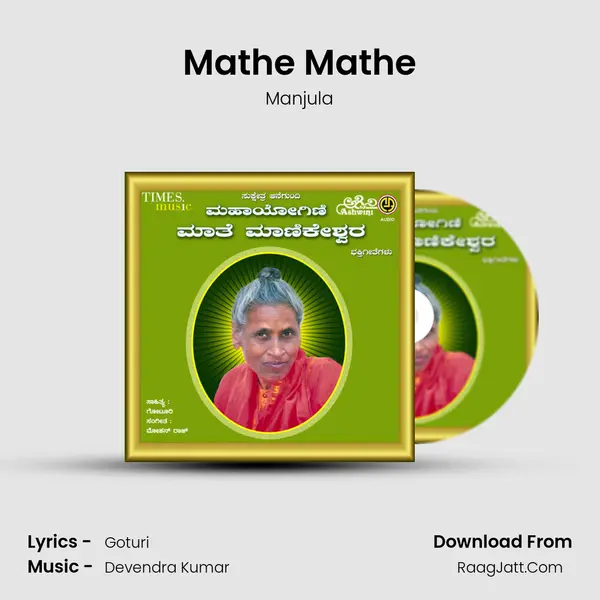 Mathe Mathe MP3 Song by Manjula Cover