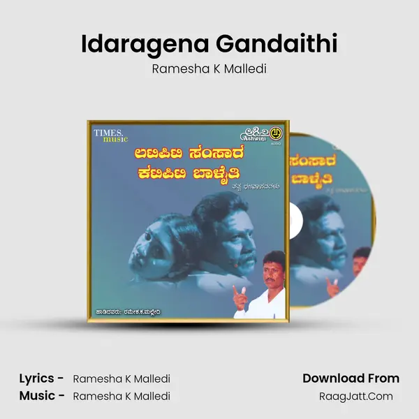 Idaragena Gandaithi mp3 song