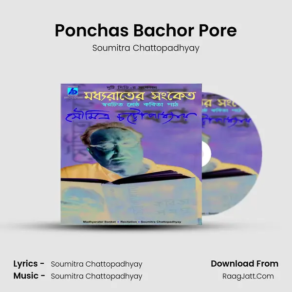 Ponchas Bachor Pore MP3 Song by Soumitra Chattopadhyay Cover