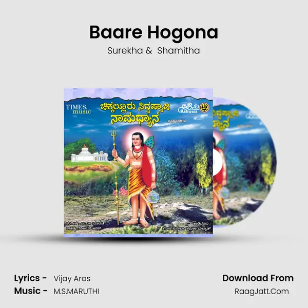 Baare Hogona MP3 Song by Surekha Cover