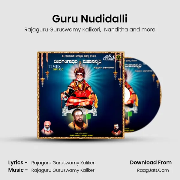 Guru Nudidalli MP3 Song by Rajaguru Guruswamy Kalikeri Cover